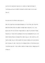 학교사회사업과 학교사회복지라는 용어에 대해서 설명하고 자신은 어떤 용어를 더 선호하는지에 대해서 그 이유와 함께 제시하세요-4