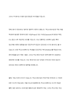 학교사회사업과 학교사회복지라는 용어에 대해서 설명하고 자신은 어떤 용어를 더 선호하는지에 대해서 그 이유와 함께 제시하세요-7