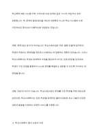 학교사회사업과 학교사회복지라는 용어에 대해서 설명하고 자신은 어떤 용어를 더 선호하는지에 대해서 그 이유와 함께 제시하세요-8