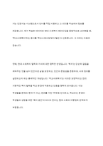 학교사회사업과 학교사회복지라는 용어에 대해서 설명하고 자신은 어떤 용어를 더 선호하는지에 대해서 그 이유와 함께 제시하세요-9