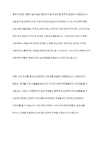 학교사회사업과 학교사회복지라는 용어에 대해서 설명하고 자신은 어떤 용어를 더 선호하는지에 대해서 그 이유와 함께 제시하세요-10