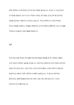학교사회사업과 학교사회복지라는 용어에 대해서 설명하고 자신은 어떤 용어를 더 선호하는지에 대해서 그 이유와 함께 제시하세요-11