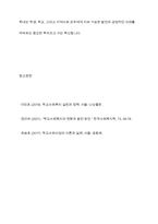 학교사회사업과 학교사회복지라는 용어에 대해서 설명하고 자신은 어떤 용어를 더 선호하는지에 대해서 그 이유와 함께 제시하세요-13
