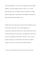 가족상담의 이론배경이 되는 일반적체계이론에서 제시한 다양한 개념들 중 체계의경계 순환적 인과관계 에 대한 개념을 설명하고 가족상호 작용에서 구체적으로 어떻게 나타나는지 그 예 를 들어 설명-4