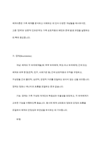 가족상담의 이론배경이 되는 일반적체계이론에서 제시한 다양한 개념들 중 체계의경계 순환적 인과관계 에 대한 개념을 설명하고 가족상호 작용에서 구체적으로 어떻게 나타나는지 그 예 를 들어 설명-5