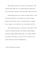 가족상담의 이론배경이 되는 일반적체계이론에서 제시한 다양한 개념들 중 체계의경계 순환적 인과관계 에 대한 개념을 설명하고 가족상호 작용에서 구체적으로 어떻게 나타나는지 그 예 를 들어 설명-6