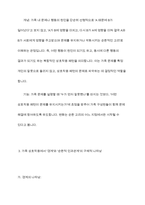 가족상담의 이론배경이 되는 일반적체계이론에서 제시한 다양한 개념들 중 체계의경계 순환적 인과관계 에 대한 개념을 설명하고 가족상호 작용에서 구체적으로 어떻게 나타나는지 그 예 를 들어 설명-7