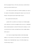 가족상담의 이론배경이 되는 일반적체계이론에서 제시한 다양한 개념들 중 체계의경계 순환적 인과관계 에 대한 개념을 설명하고 가족상호 작용에서 구체적으로 어떻게 나타나는지 그 예 를 들어 설명-9