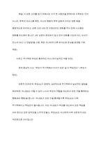 가족상담의 이론배경이 되는 일반적체계이론에서 제시한 다양한 개념들 중 체계의경계 순환적 인과관계 에 대한 개념을 설명하고 가족상호 작용에서 구체적으로 어떻게 나타나는지 그 예 를 들어 설명-11