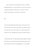 가족상담의 이론배경이 되는 일반적체계이론에서 제시한 다양한 개념들 중 체계의경계 순환적 인과관계 에 대한 개념을 설명하고 가족상호 작용에서 구체적으로 어떻게 나타나는지 그 예 를 들어 설명-12