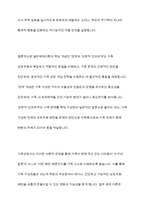 가족상담의 이론배경이 되는 일반적체계이론에서 제시한 다양한 개념들 중 체계의경계 순환적 인과관계 에 대한 개념을 설명하고 가족상호 작용에서 구체적으로 어떻게 나타나는지 그 예 를 들어 설명-13