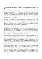 대중영화의이해 2025년 2학기 방송통신대 중간과제물)종합예술에 대한 개념을 설명하고, 종합예술로서 영화의 특징을 구체적으로 서술하시오. 독립영화의 개념 류 대중영화와의 공통점 차이점 등-3