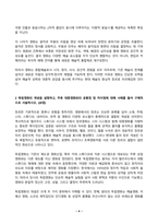 대중영화의이해 2025년 2학기 방송통신대 중간과제물)종합예술에 대한 개념을 설명하고, 종합예술로서 영화의 특징을 구체적으로 서술하시오. 독립영화의 개념 류 대중영화와의 공통점 차이점 등-4