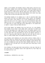 대중영화의이해 2025년 2학기 방송통신대 중간과제물)종합예술에 대한 개념을 설명하고, 종합예술로서 영화의 특징을 구체적으로 서술하시오. 독립영화의 개념 류 대중영화와의 공통점 차이점 등-5