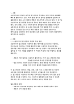 소셜미디어 알고리즘과 온라인 필터 버블(청년 세대의 정보 왜곡 분석)-3