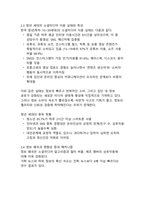 소셜미디어 알고리즘과 온라인 필터 버블(청년 세대의 정보 왜곡 분석)-5