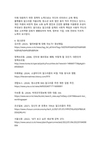 소셜미디어 알고리즘과 온라인 필터 버블(청년 세대의 정보 왜곡 분석)-8