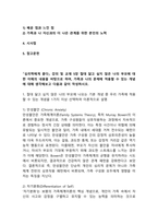 (2025학년도 2학기 중간과제물, 심리학에게묻다, 공통형)「심리학에게 묻다』 강의 및 교재 5장 절대 닮고 싶지 않은 나의 부모에 대한 이해의 내용을 바탕으로 하여, 가족과 나의 문제에 적용할 수 있는 개념에 대해 생각해보고 다음과 같이 작성하시오-2
