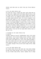 (2025학년도 2학기 중간과제물, 심리학에게묻다, 공통형)「심리학에게 묻다』 강의 및 교재 5장 절대 닮고 싶지 않은 나의 부모에 대한 이해의 내용을 바탕으로 하여, 가족과 나의 문제에 적용할 수 있는 개념에 대해 생각해보고 다음과 같이 작성하시오-4