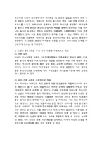(2025학년도 2학기 중간과제물, 심리학에게묻다, 공통형)「심리학에게 묻다』 강의 및 교재 5장 절대 닮고 싶지 않은 나의 부모에 대한 이해의 내용을 바탕으로 하여, 가족과 나의 문제에 적용할 수 있는 개념에 대해 생각해보고 다음과 같이 작성하시오-5