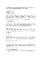 (2025학년도 2학기 중간과제물, 심리학에게묻다, 공통형)「심리학에게 묻다』 강의 및 교재 5장 절대 닮고 싶지 않은 나의 부모에 대한 이해의 내용을 바탕으로 하여, 가족과 나의 문제에 적용할 수 있는 개념에 대해 생각해보고 다음과 같이 작성하시오-6