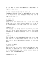 (2025학년도 2학기 중간과제물, 심리학에게묻다, 공통형)「심리학에게 묻다』 강의 및 교재 5장 절대 닮고 싶지 않은 나의 부모에 대한 이해의 내용을 바탕으로 하여, 가족과 나의 문제에 적용할 수 있는 개념에 대해 생각해보고 다음과 같이 작성하시오-7
