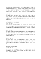 (2025학년도 2학기 중간과제물, 심리학에게묻다, 공통형)「심리학에게 묻다』 강의 및 교재 5장 절대 닮고 싶지 않은 나의 부모에 대한 이해의 내용을 바탕으로 하여, 가족과 나의 문제에 적용할 수 있는 개념에 대해 생각해보고 다음과 같이 작성하시오-8