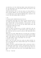 2025년 2학기 중간과제  전통사회와 생활문화-2