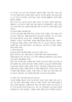 2025년 2학기 중간과제  전통사회와 생활문화-3