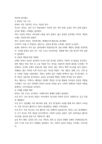 2025년 2학기 중간과제  전통사회와 생활문화-4