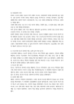 2025년 2학기 중간과제  전통사회와 생활문화-5