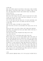 2025년 2학기 중간과제  전통사회와 생활문화-6