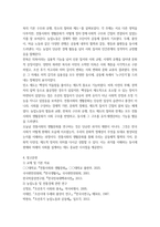 2025년 2학기 중간과제  전통사회와 생활문화-7
