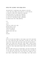 2025년 2학기중간과제 역사를 찾아서-1