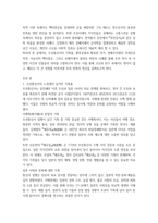 2025년 2학기중간과제 역사를 찾아서-2
