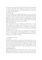 2025년 2학기중간과제 역사를 찾아서-3