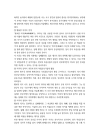 2025년 2학기중간과제 역사를 찾아서-4