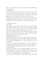 2025년 2학기중간과제 역사를 찾아서-5