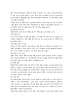2025년 2학기중간과제 역사를 찾아서-6