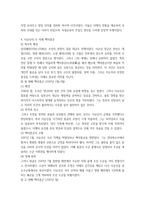 2025년 2학기중간과제 역사를 찾아서-7