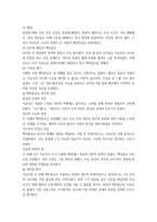 2025년 2학기중간과제 역사를 찾아서-8