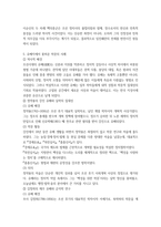 2025년 2학기중간과제 역사를 찾아서-9