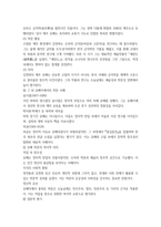 2025년 2학기중간과제 역사를 찾아서-10