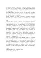 2025년 2학기중간과제 역사를 찾아서-11