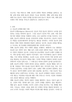 2025년 2학기 중간과제  세계의종교-2