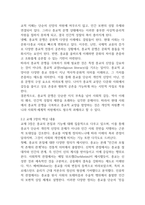 2025년 2학기 중간과제  세계의종교-3