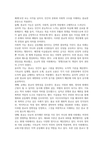2025년 2학기 중간과제  세계의종교-4