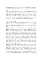 2025년 2학기 중간과제  세계의종교-5