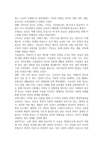 2025년 2학기 중간과제  세계의종교-6