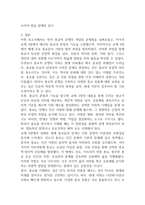 2025년 2학기 중간과제  세계의종교-7
